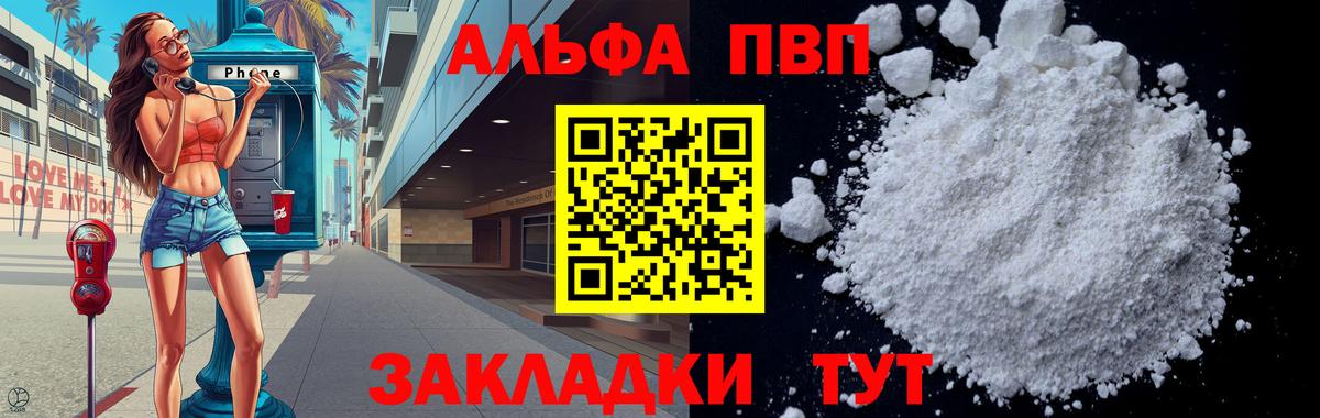 где можно купить   Вход с VPN  A-PVP Соль  APVP  Alpha-PVP VHQ  Коломна  A-PVP мука 
