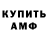 Амфетамин 97% George Fletcher
