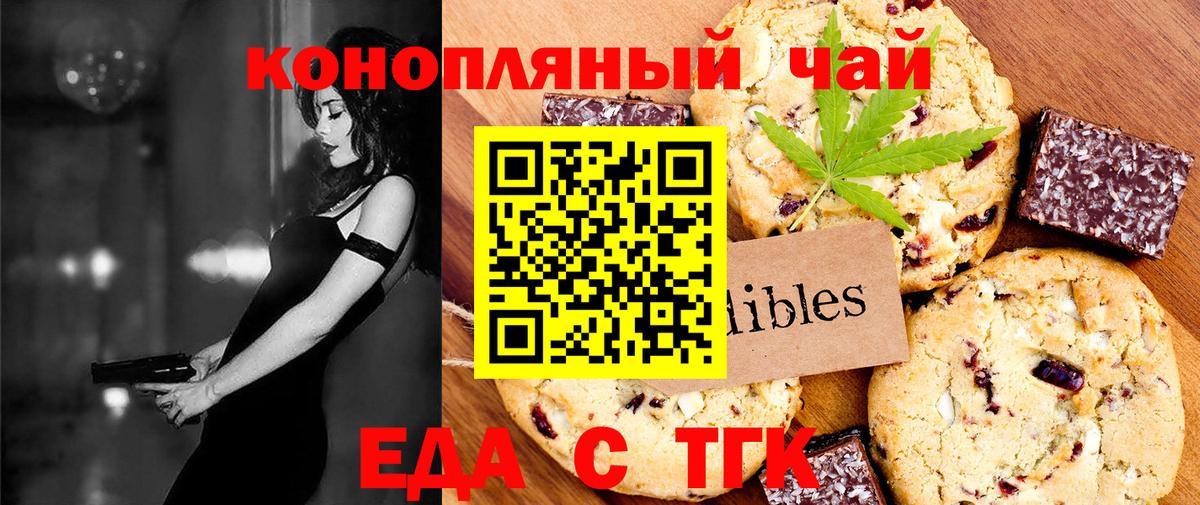 Коломна  Еда ТГК конопля  Вход с VPN 
