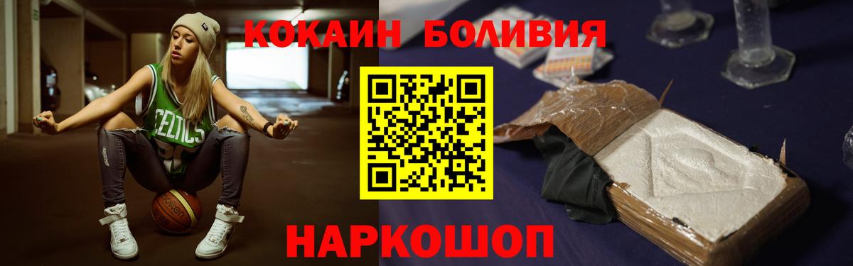 Коломна  Кокаин  Вход с VPN  Cocaine FishScale  Кокаин 97% 