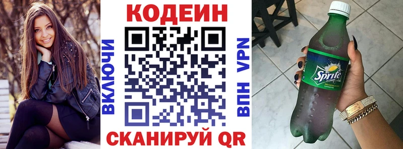 MEGA ссылка Коломна Кодеиновый сироп Lean напиток Lean (лин) закладки