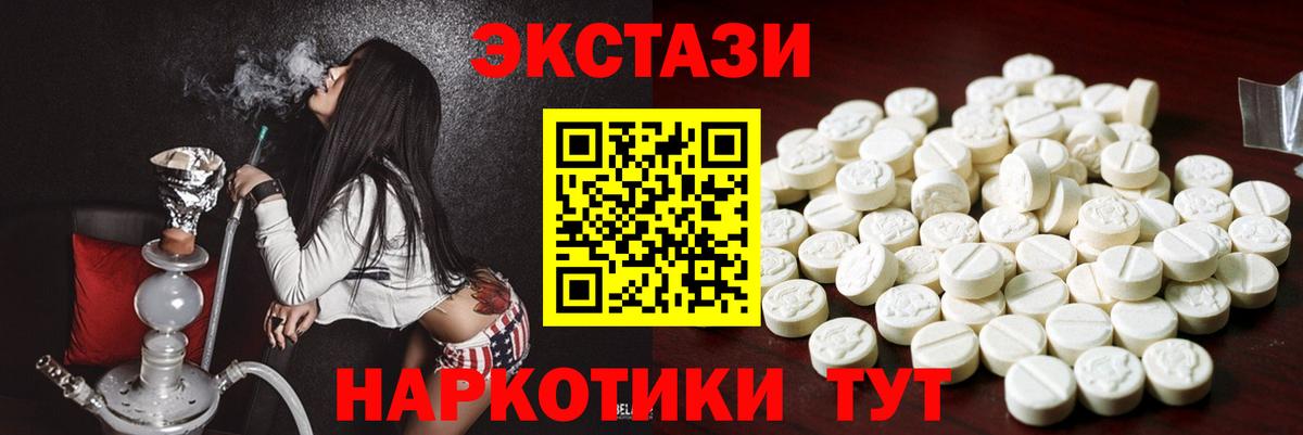 Коломна  Ecstasy  Вход с VPN  Экстази MDMA 
