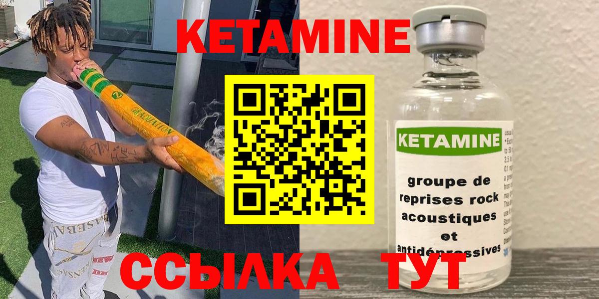 КЕТАМИН VHQ  Вход с VPN  Коломна 