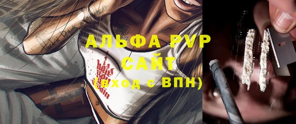ALPHA-PVP Армянск