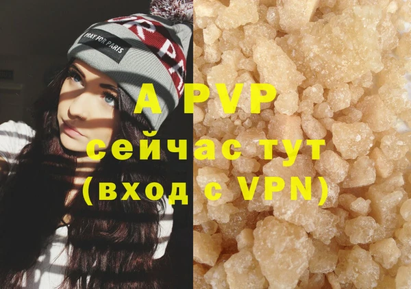 ALPHA-PVP Армянск