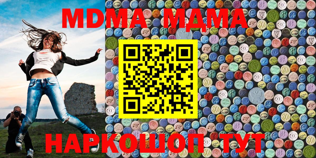 МДМА Molly  Вход с VPN  МДМА  MDMA VHQ  Коломна 