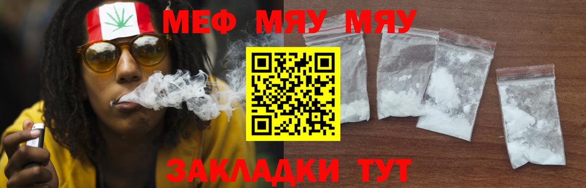 Меф Коломна