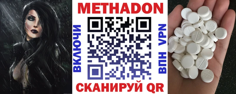 МЕТАДОН VHQ  Коломна 