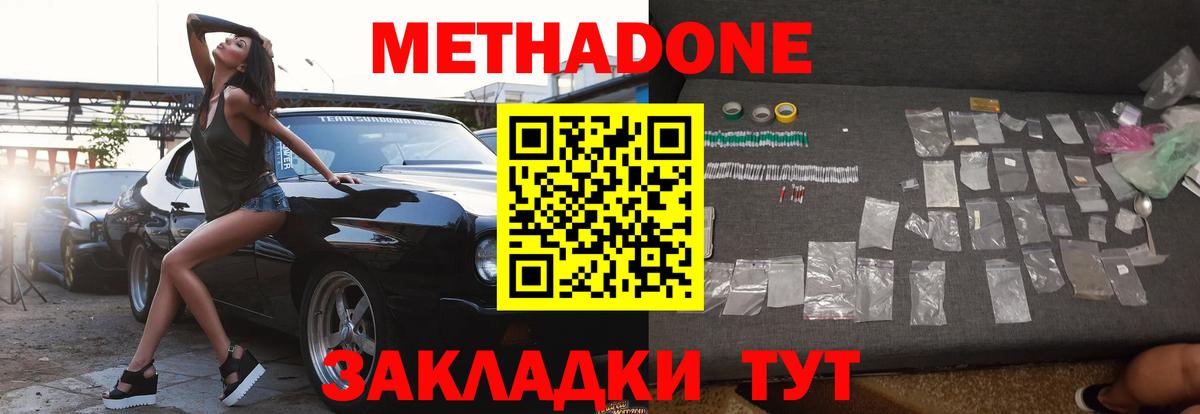 Метадон мёд  Вход с VPN  Коломна  Метадон кристалл 