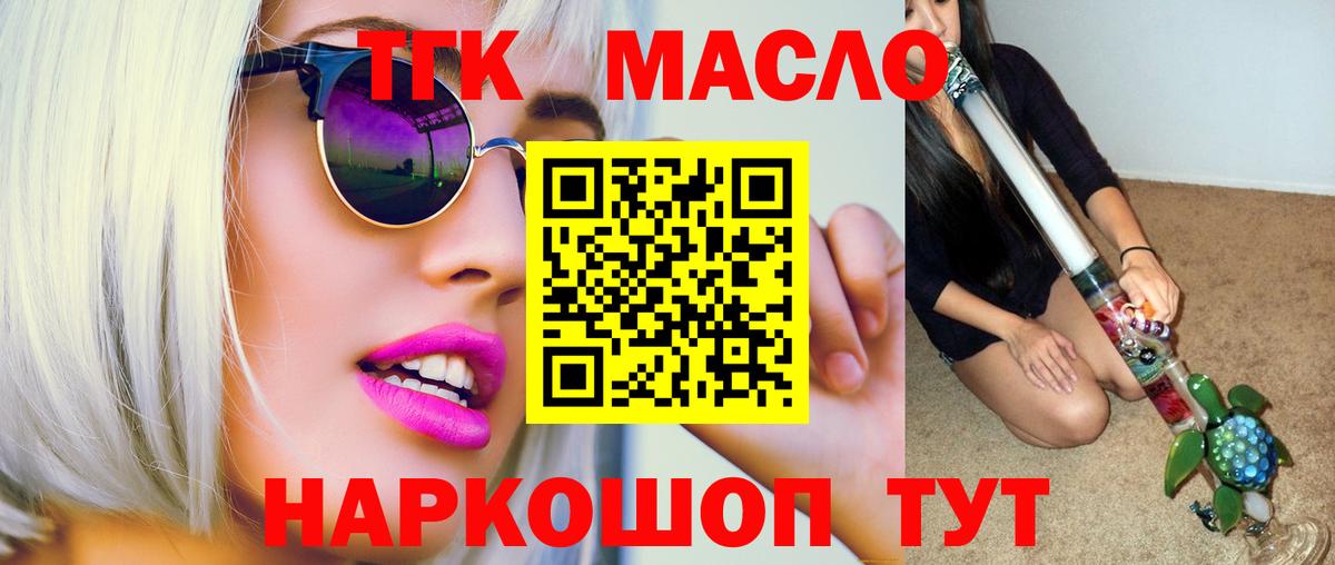 ТГК жижа Коломна